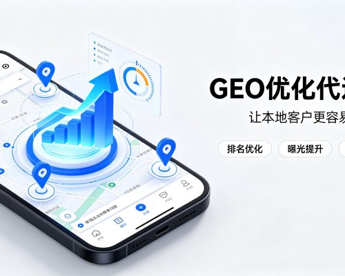 汶川GEO优化